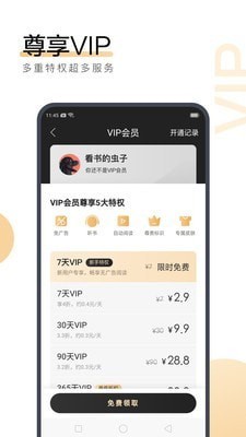 新浪微博app下载安装官网_V7.43.28